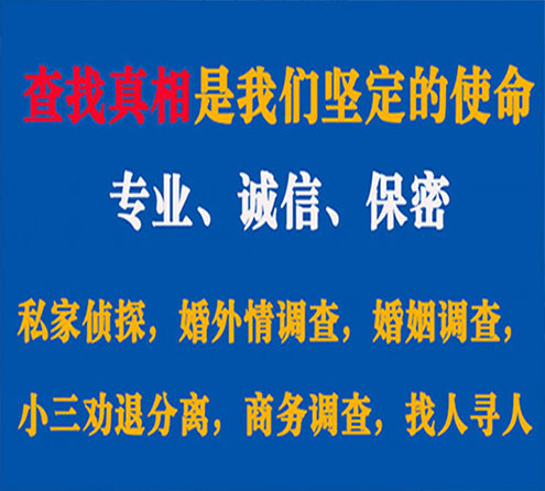 关于潞城情探调查事务所